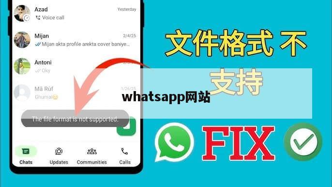 whatsapp网站
